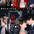 日剧《邻居的老婆》电视剧