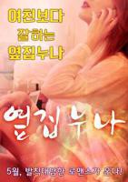 韩剧《姐弟恋》