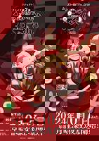 《放学后的体育课》动漫全集