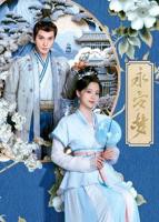 永安梦电视剧免费观看完整版