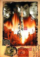 像雾像雨又像风电视剧免费观看