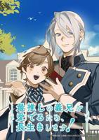 《被队友们疼爱了》漫剧百度云