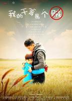 干爹带我干翻奇葩亲戚短剧在线免费看