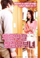 《奶牛少女》电影在线观看