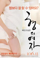 电影《播种女儿》观看