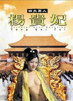 金花瓶之杨玉环