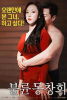 《老同学的妻子》大结局.