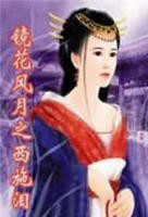 《亚当夏娃》真人版电影
