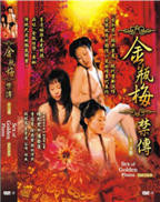 金瓶梅电视剧在线观看电影版免费第二部
