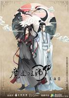 魔道祖师动漫全集免费观看完整版