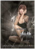 《女人的战争:搬来的男人》HD高清完整版免费在线观看