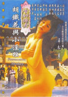 杨贵妃(台湾绝版)电影
