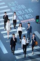 《令人心动的offer第一季》完整版免费在线观看综艺节目