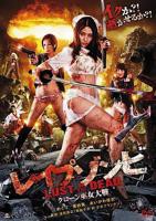 《欲乱宴会》正片免费在线观看