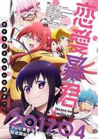 动漫《君が好だ》喜欢你免费观看完