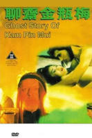 《新金梅瓶3D》国语HD高清视频免费观看