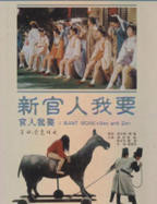 《玉蒲团Ⅲ官人我要》全集完整版免费在线观看