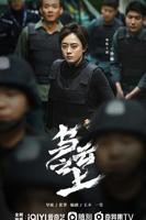 乌云之上电视剧免费观看全集完整版