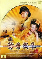 《梁祝艳谭》免费观看国语版古代