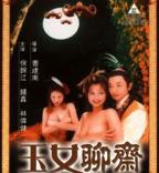 玉女心经免费观看全集电视剧高清免费播放