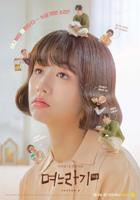 韩剧《不屈的儿媳》翻译中文