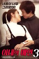 朋友的未婚妻 在线观看