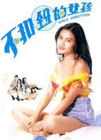 不扣钮的女孩中字在线观看