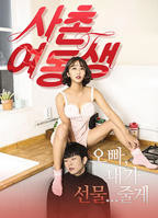 《表妹》电视剧在线播放