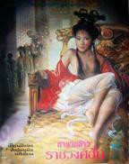 妲己传电影国语版台湾